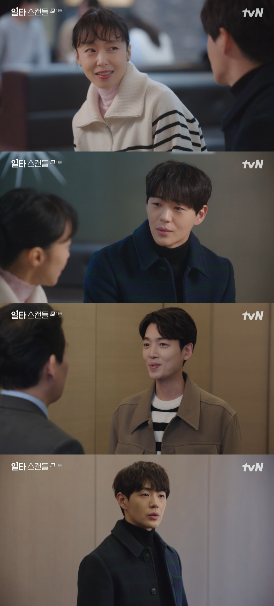사진=tvN 일타스캔들