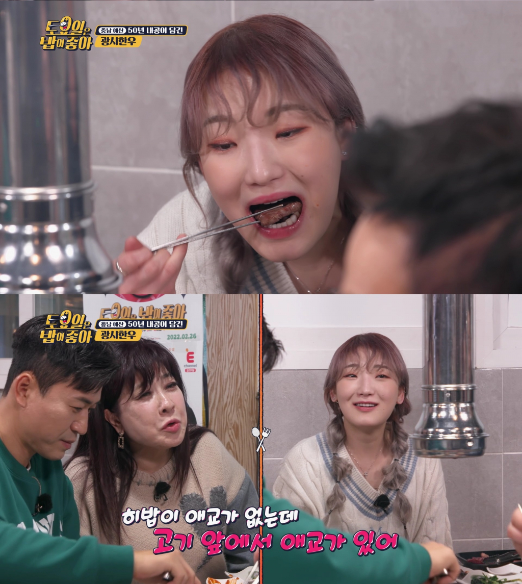 /사진='토요일은 밥이 좋아'