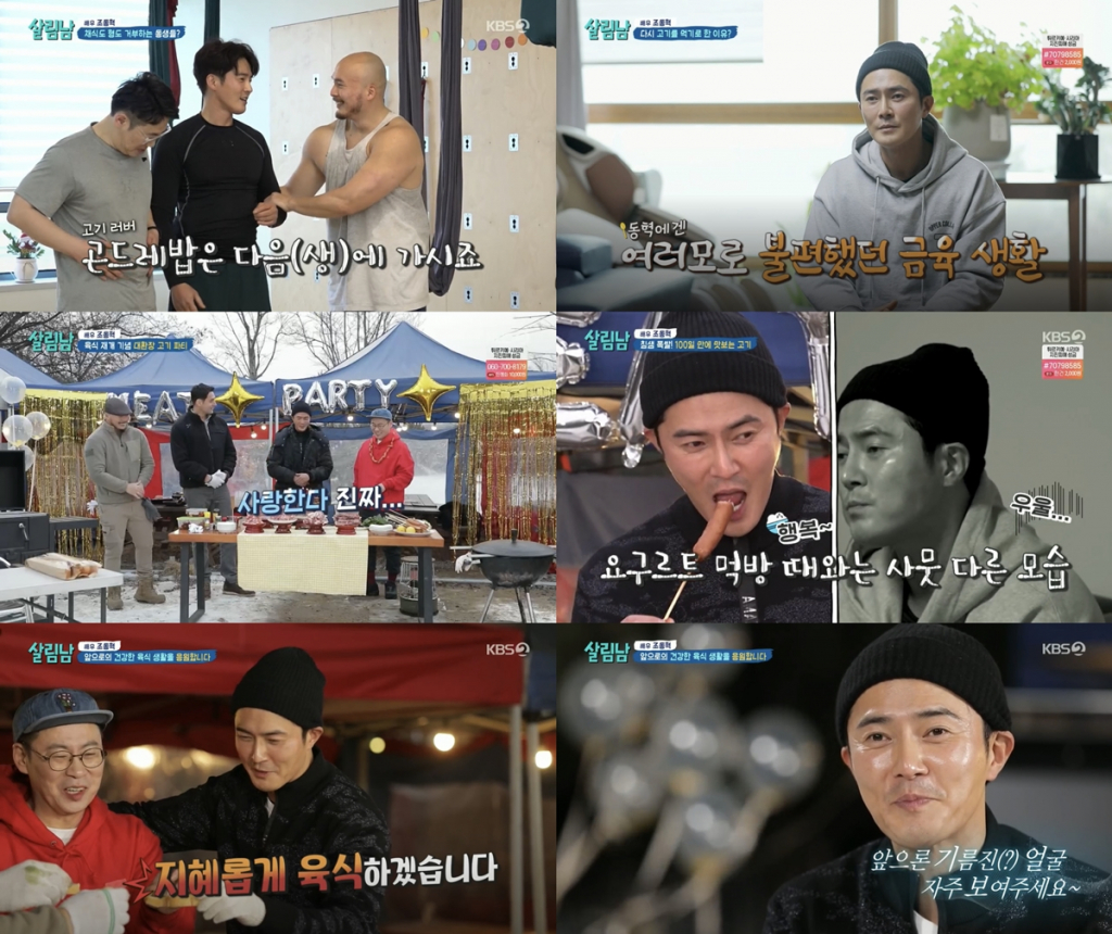 /사진=KBS 2TV 방송화면