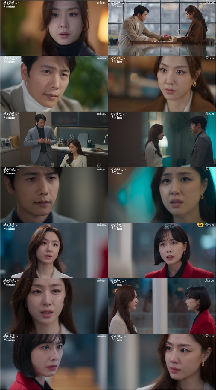 /사진=TV CHOSUN 방송화면