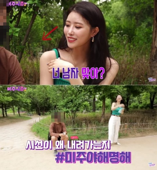 /사진='미주픽츄' 영상 화면
