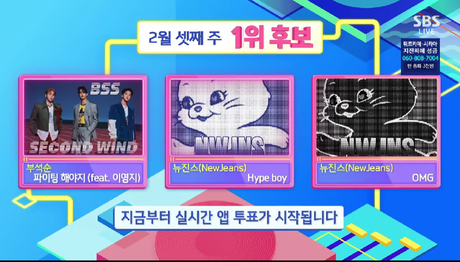 /사진=SBS 방송화면