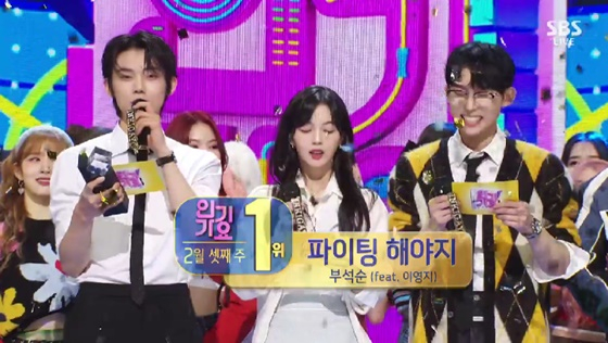 /사진=SBS 방송화면