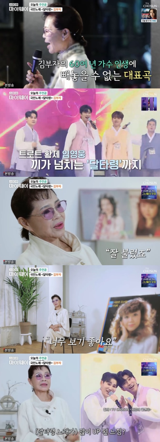 /사진='스타다큐 마이웨이' 방송화면 캡쳐