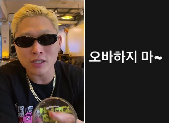 /사진=스윙스 인스타그램