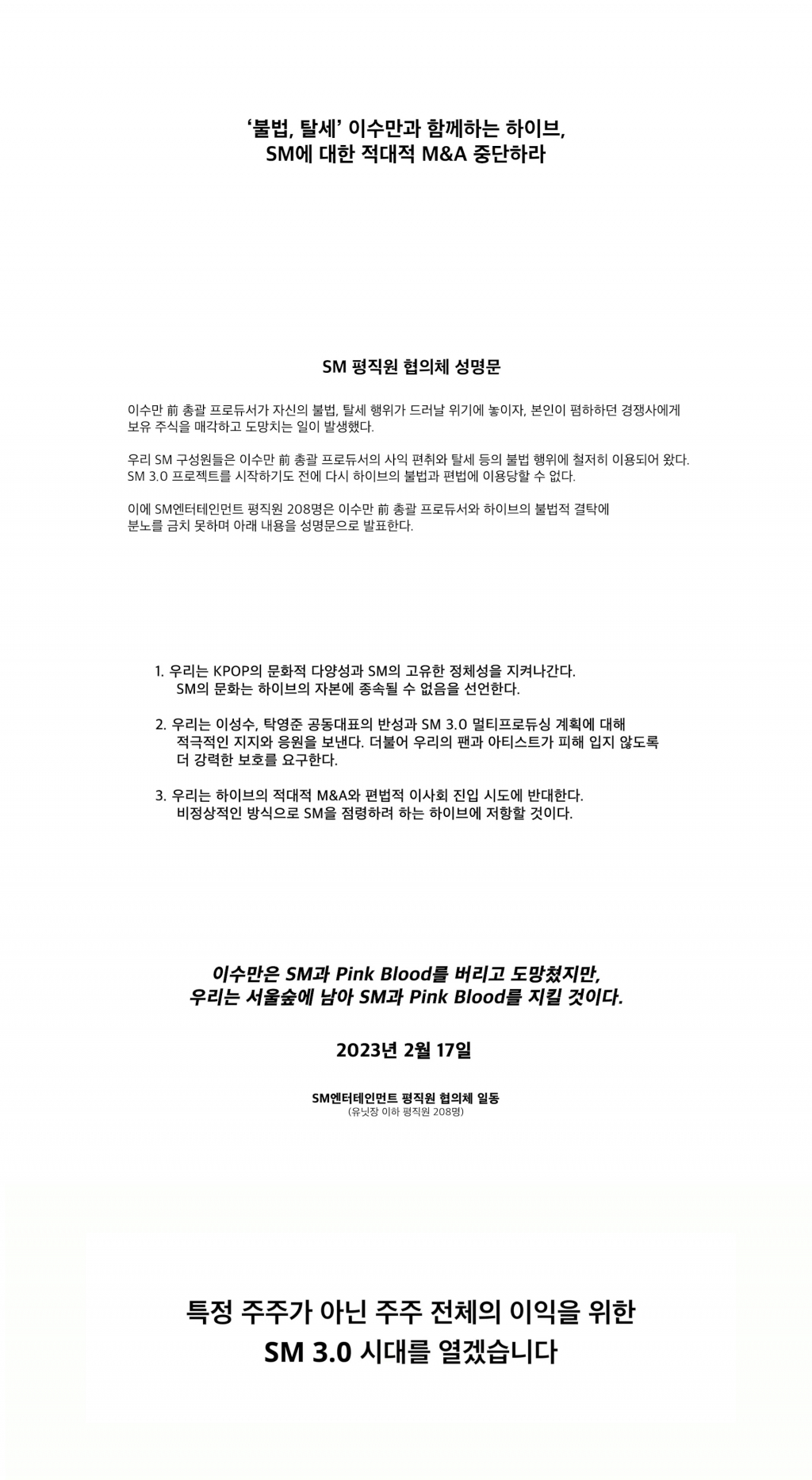 /사진=SM엔터테인먼트