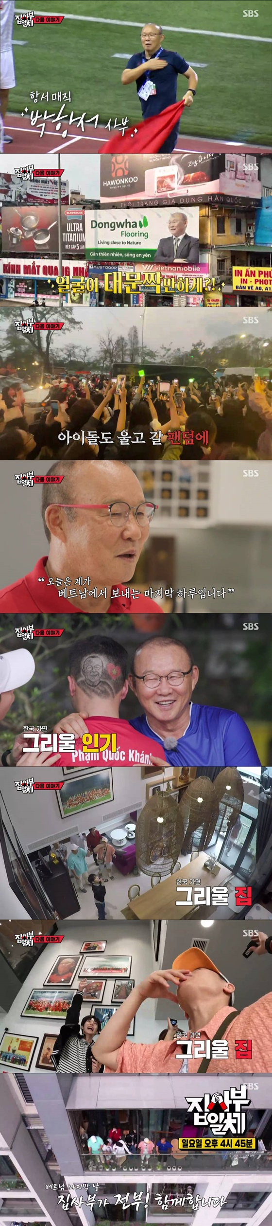 /사진=SBS