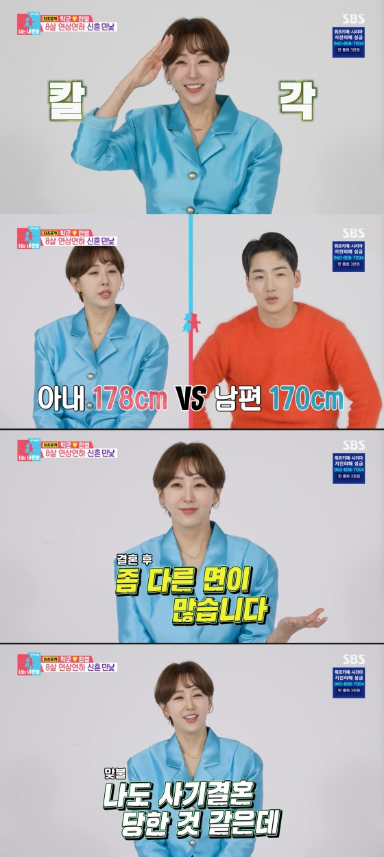 /사진='동상이몽 2 - 너는 내 운명' 방송화면
