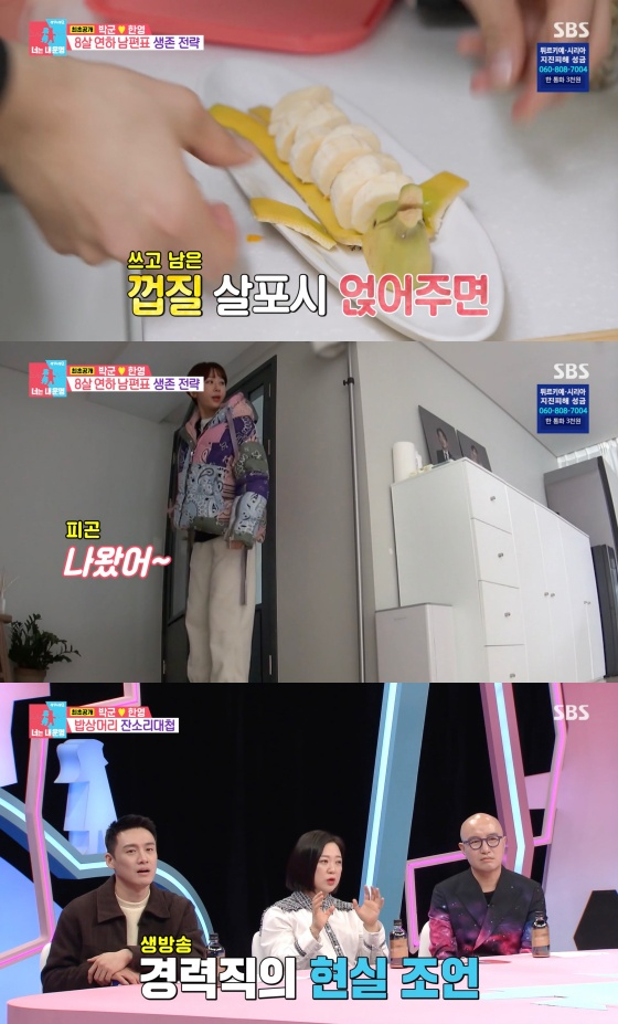 /사진='동상이몽 2 - 너는 내 운명' 방송화면