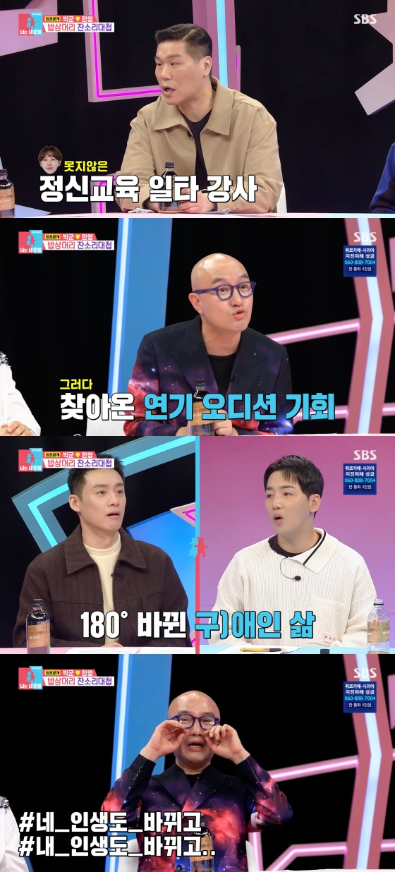 /사진='동상이몽 2 - 너는 내 운명' 방송화면