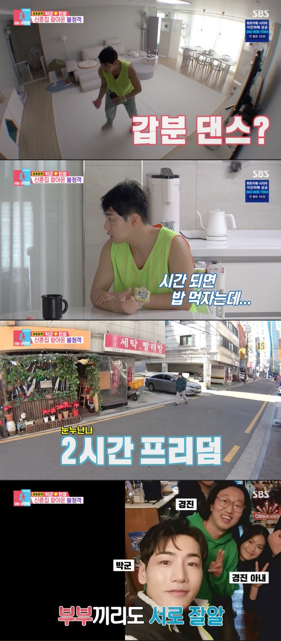 /사진='동상이몽 2 - 너는 내 운명' 방송화면