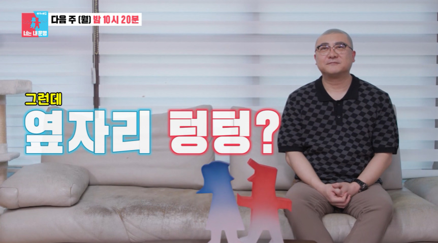 /사진=SBS '동상이몽2-너는 내 운명'