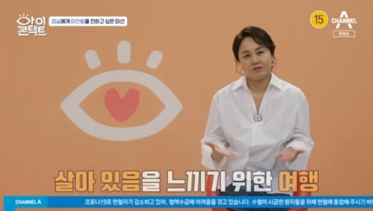 /사진=채널A