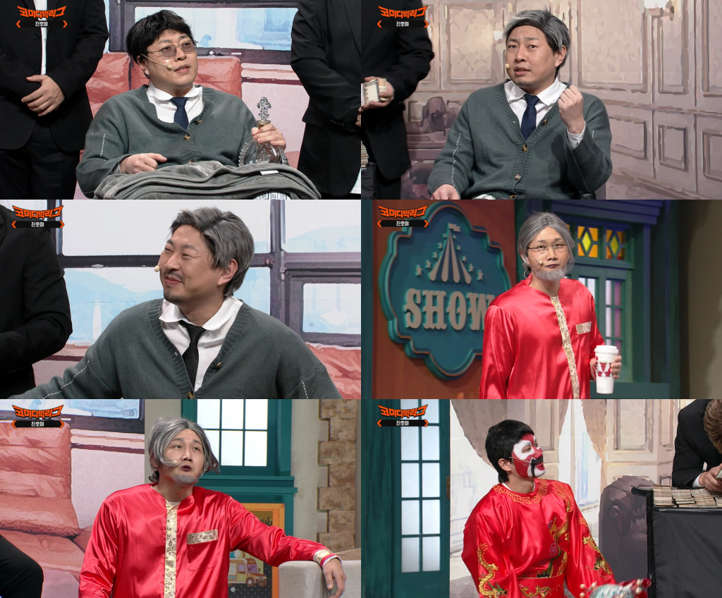 /사진=tvN '코미디빅리그'