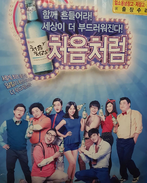 박성광(사진 왼쪽부터 시계방향), 송영길, 김원효, 이효리, 최효종, 장도연, 김준현, 송병철, 김지호가 함께 했던 CF/사진=김원효 인스타그램