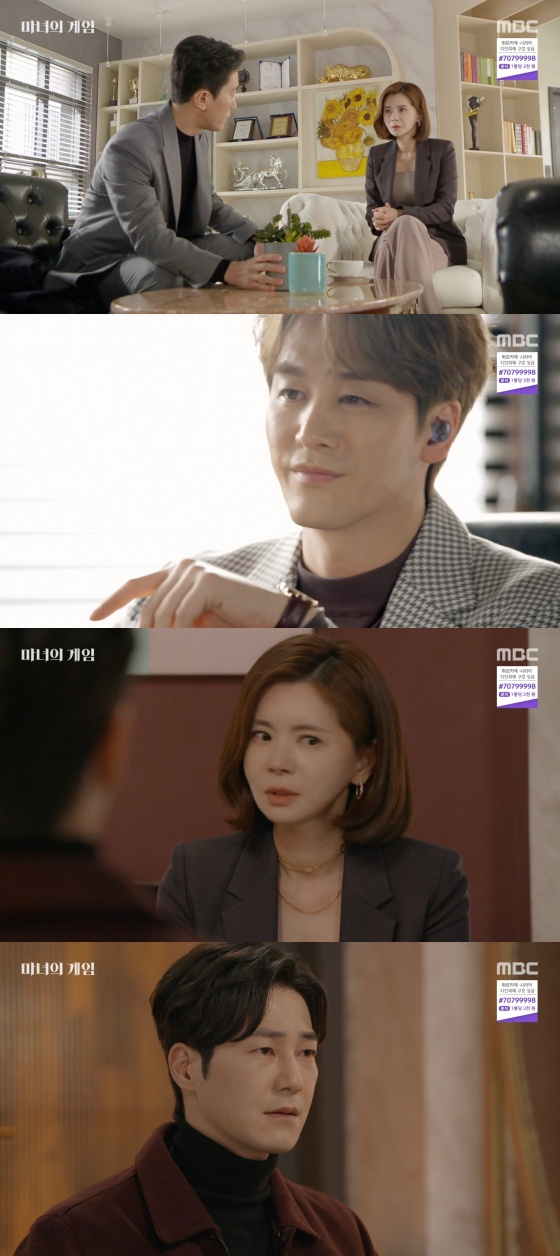 /사진='마녀의 게임' 방송화면