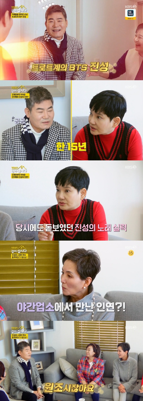 /사진='박원숙의 같이 삽시다 시즌3' 방송화면