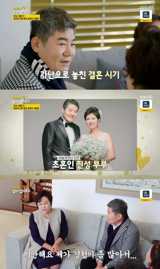 /사진='박원숙의 같이 삽시다 시즌3' 방송화면