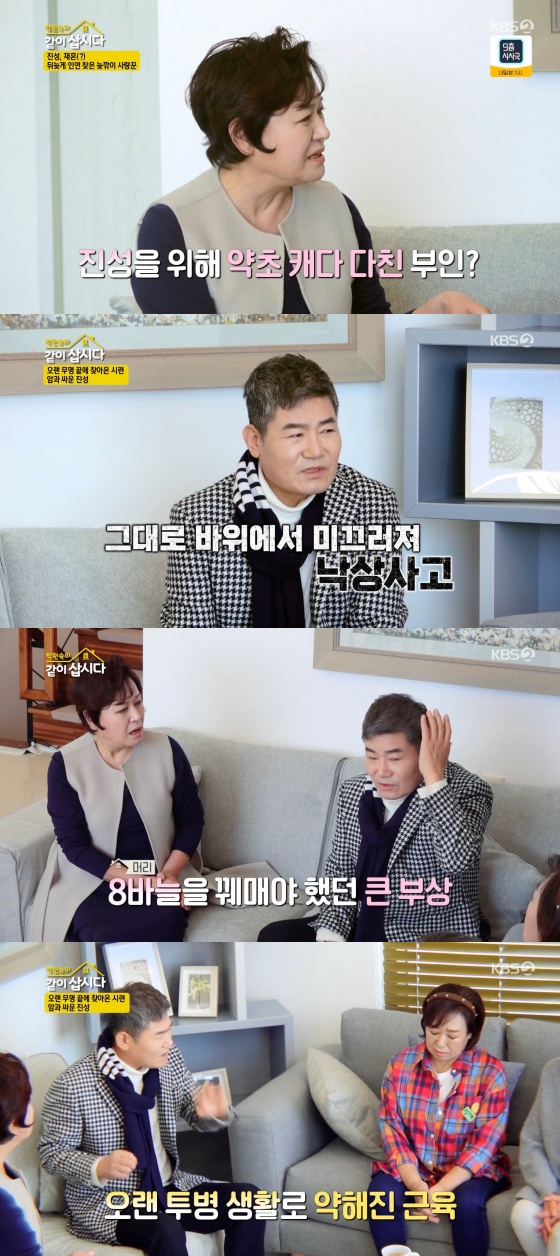 /사진='박원숙의 같이 삽시다 시즌3' 방송화면