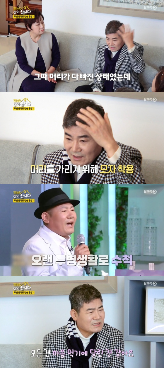 /사진='박원숙의 같이 삽시다 시즌3' 방송화면