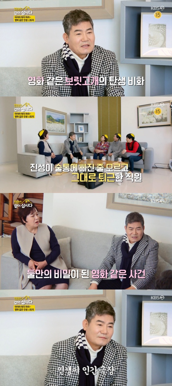 /사진= '박원숙의 같이 삽시다 시즌3' 방송화면