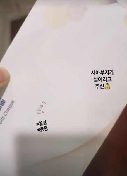 /사진=신주아 인스타그램 스토리