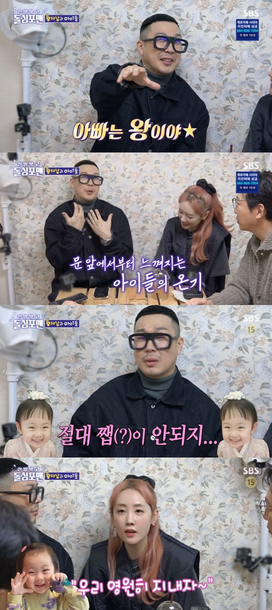/사진='신발 벗고 돌싱포맨' 방송화면