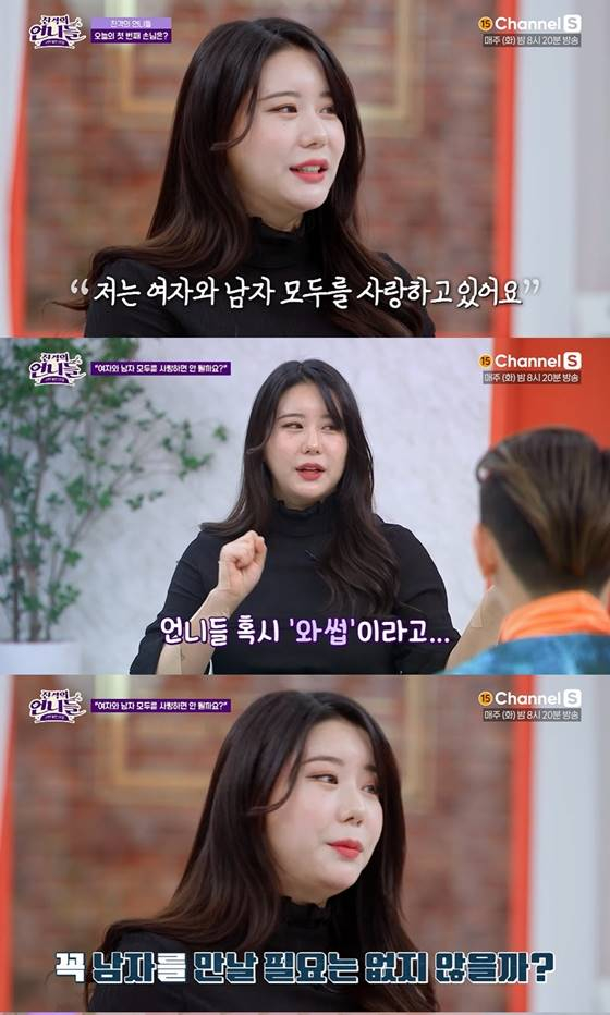 /사진=채널S