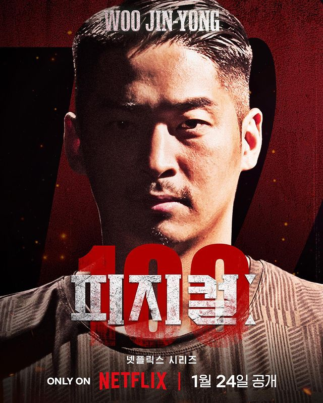 /사진제공=넷플릭스