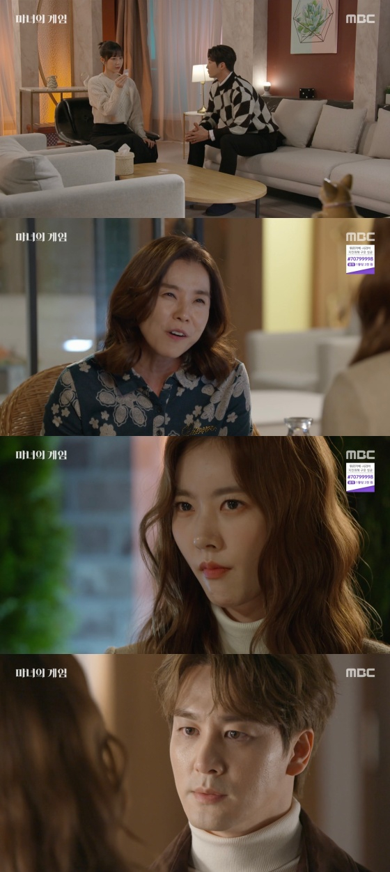 /사진='마녀의 게임' 방송화면
