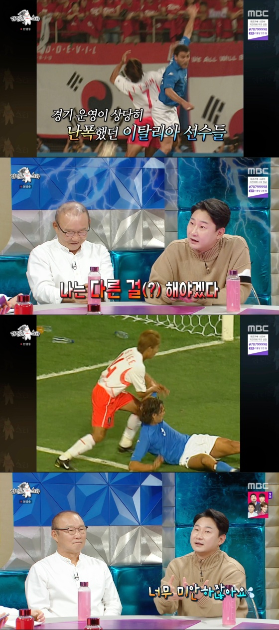 /사진='라디오스타' 방송화면