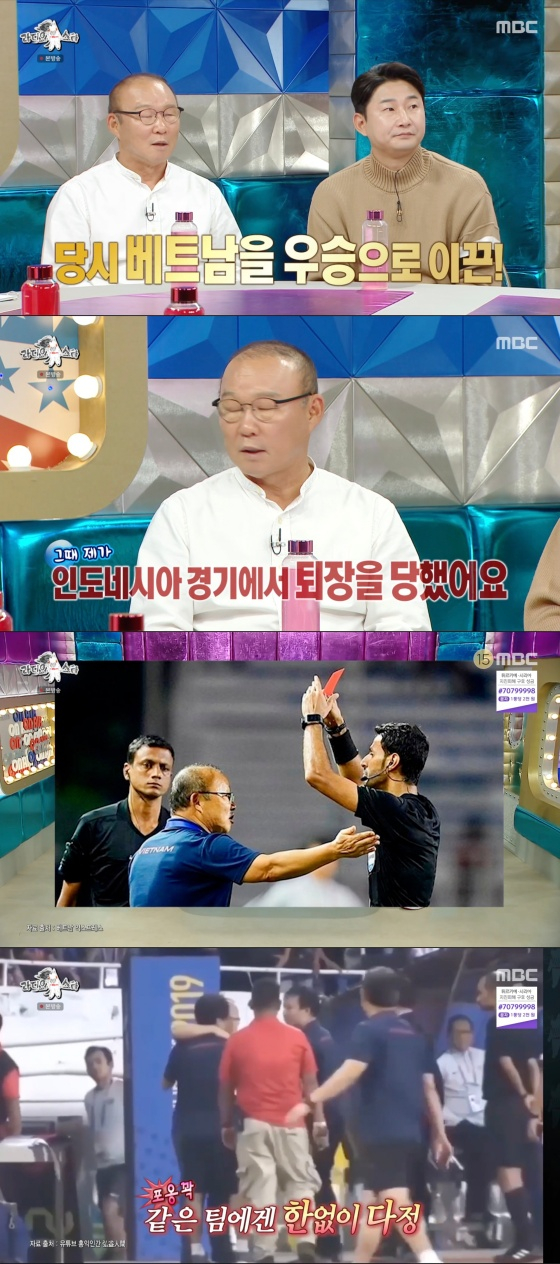 /사진='라디오스타' 방송화면