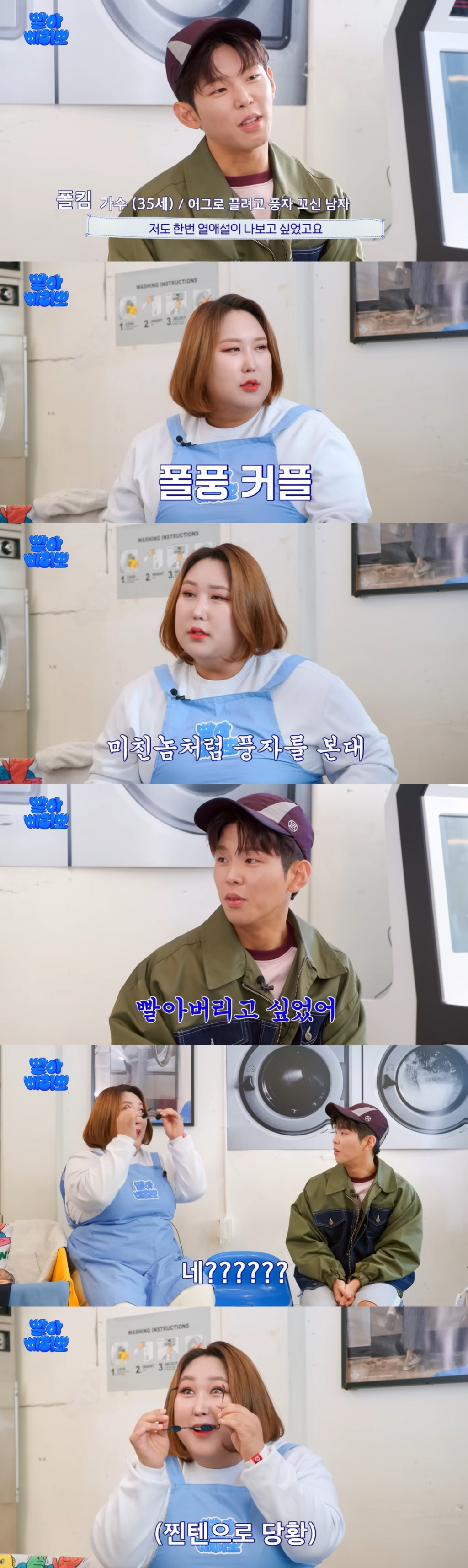 /사진=유튜브 '빨리요'