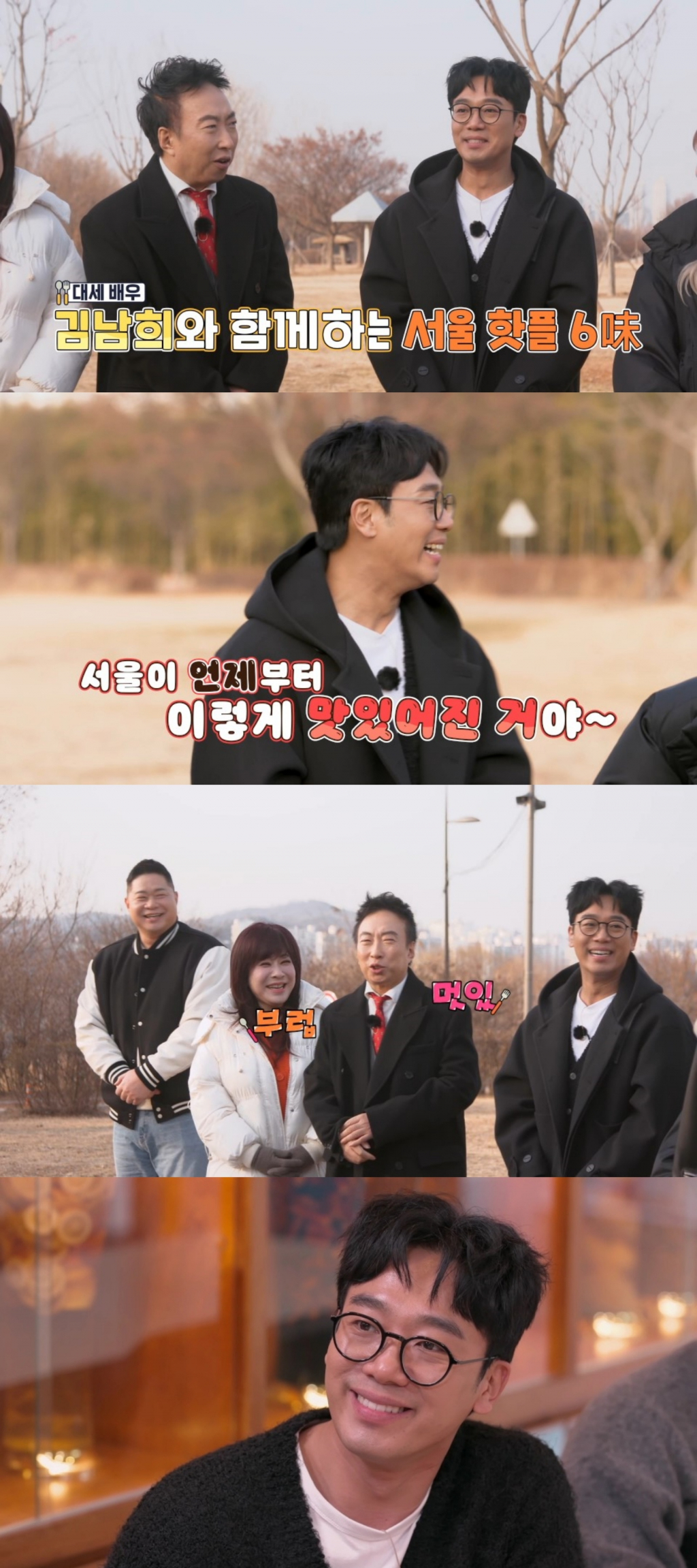 /사진제공=E채널