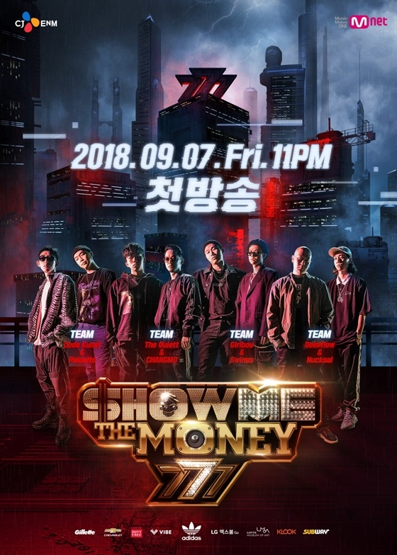 엠넷 '쇼미더머니 777'/사진=CJ ENM