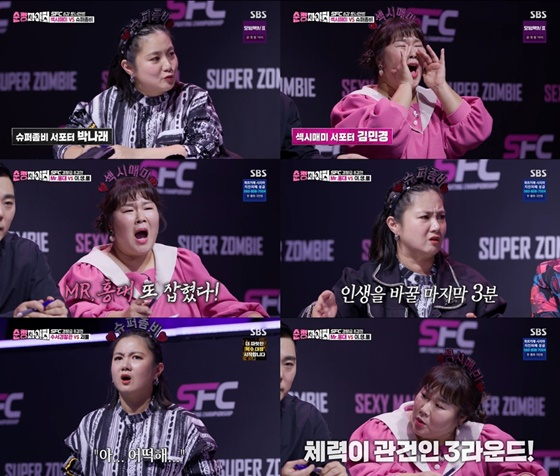 /사진=SBS