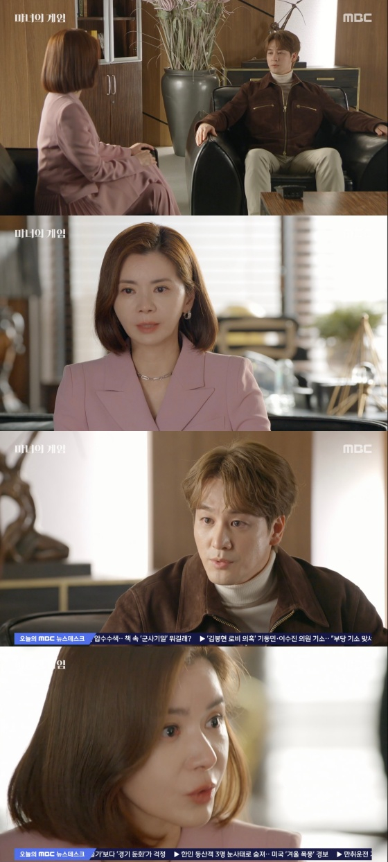 /사진='마녀의 게임' 방송화면