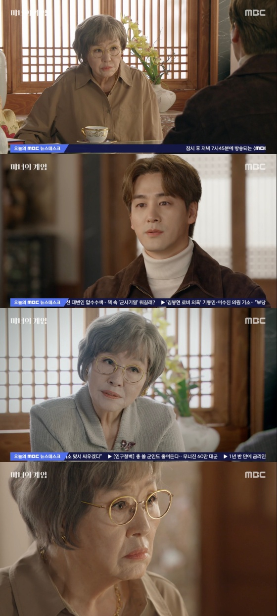/사진='마녀의 게임' 방송화면