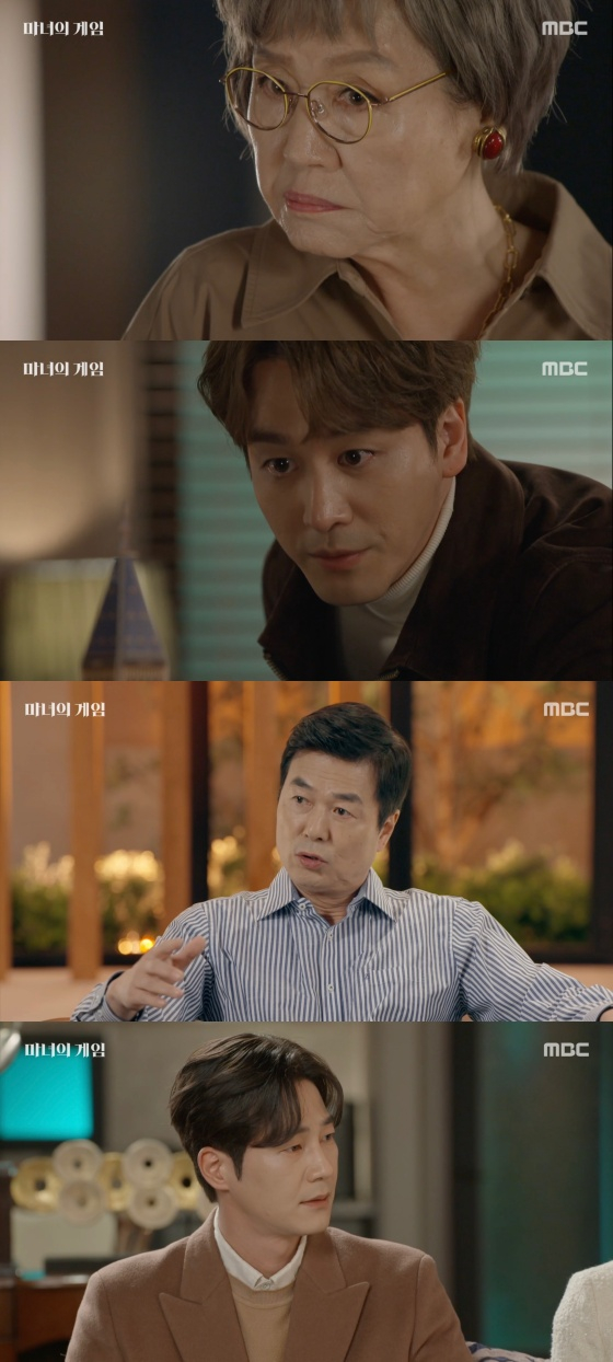 /사진='마녀의 게임' 방송화면