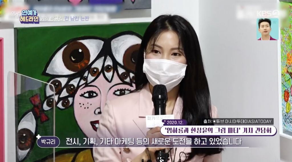/사진='연중 플러스'
