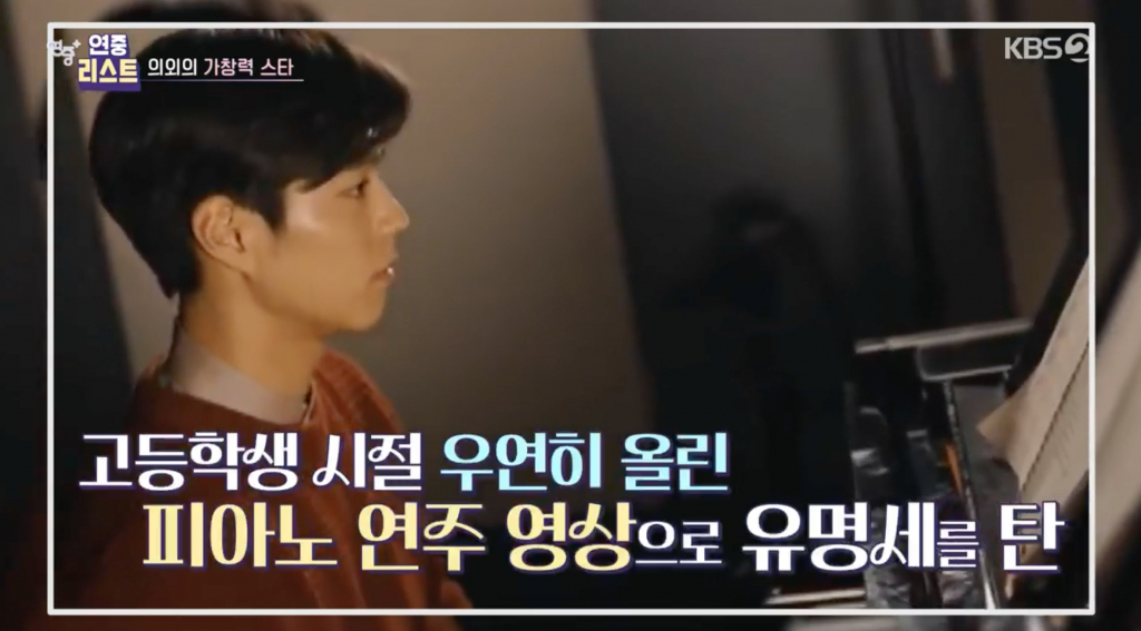 /사진='연중 플러스'