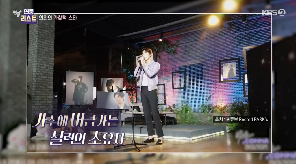 /사진='연중 플러스'