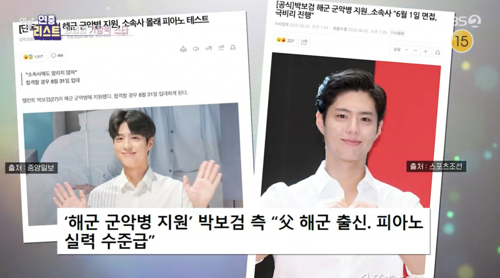 /사진='연중 플러스'