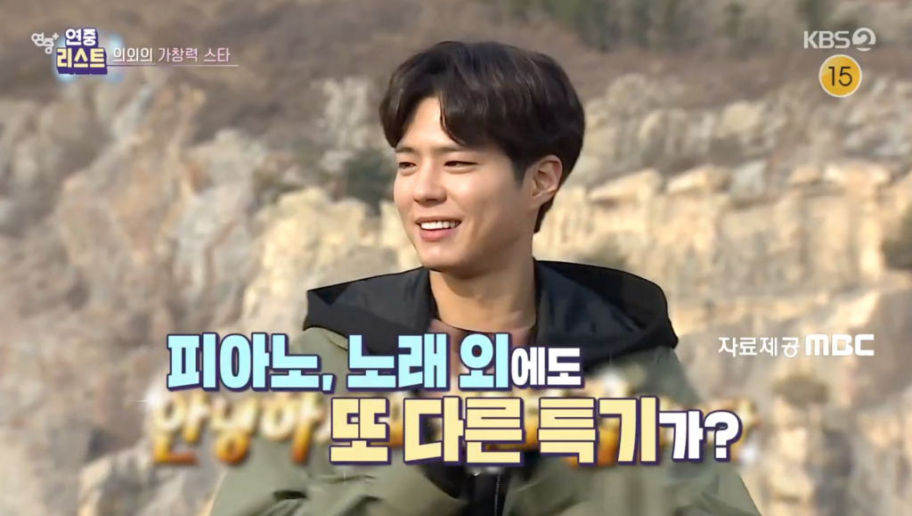 /사진='연중 플러스'