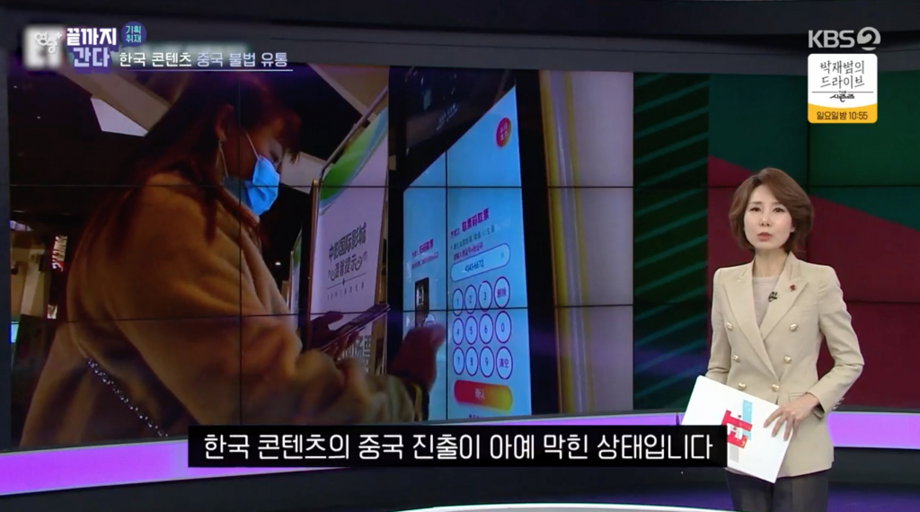 /사진='연중 플러스'