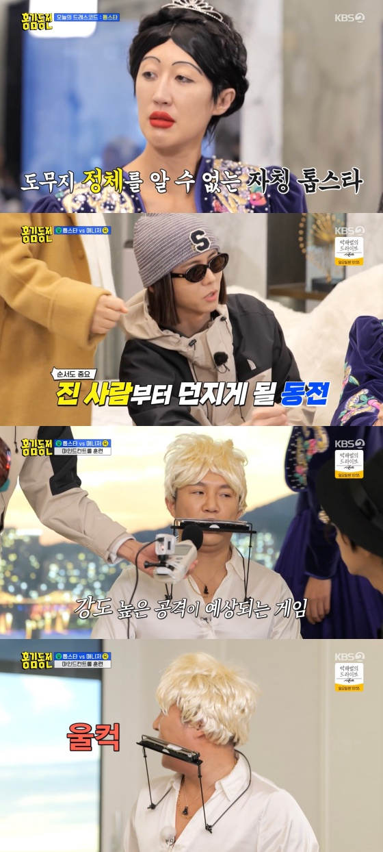 /사진='홍김동전' 방송화면