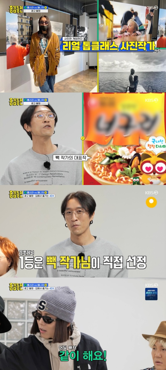 /사진='홍김동전' 방송화면