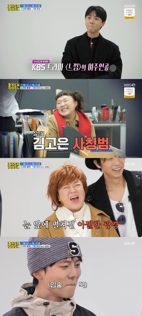/사진='홍김동전' 방송화면