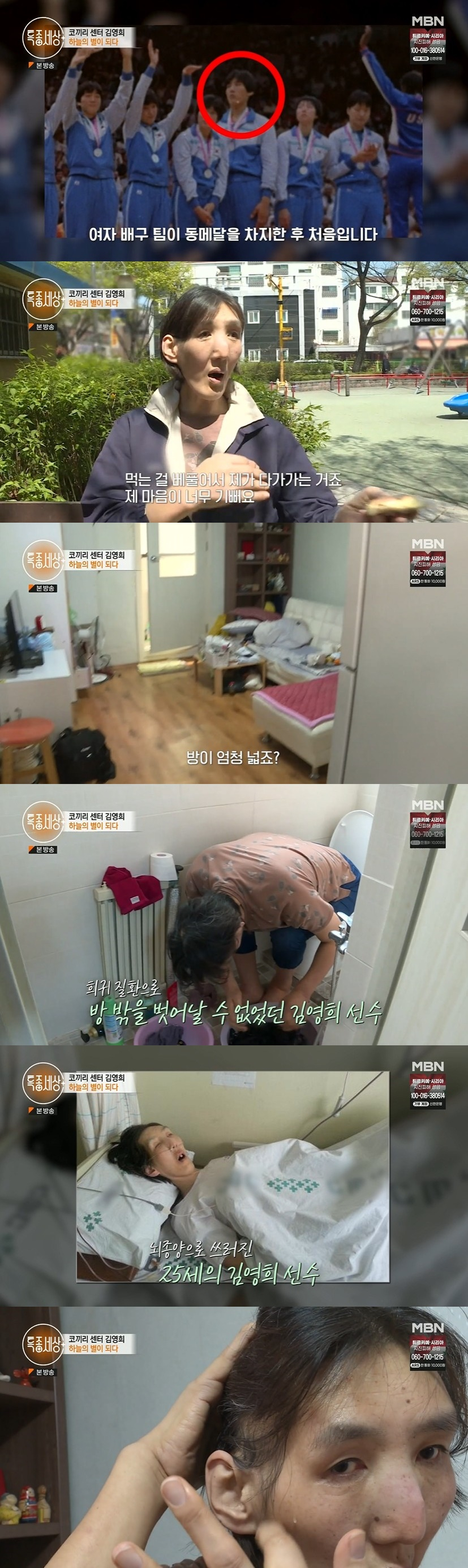 /사진=MBN '특종세상' 방송화면