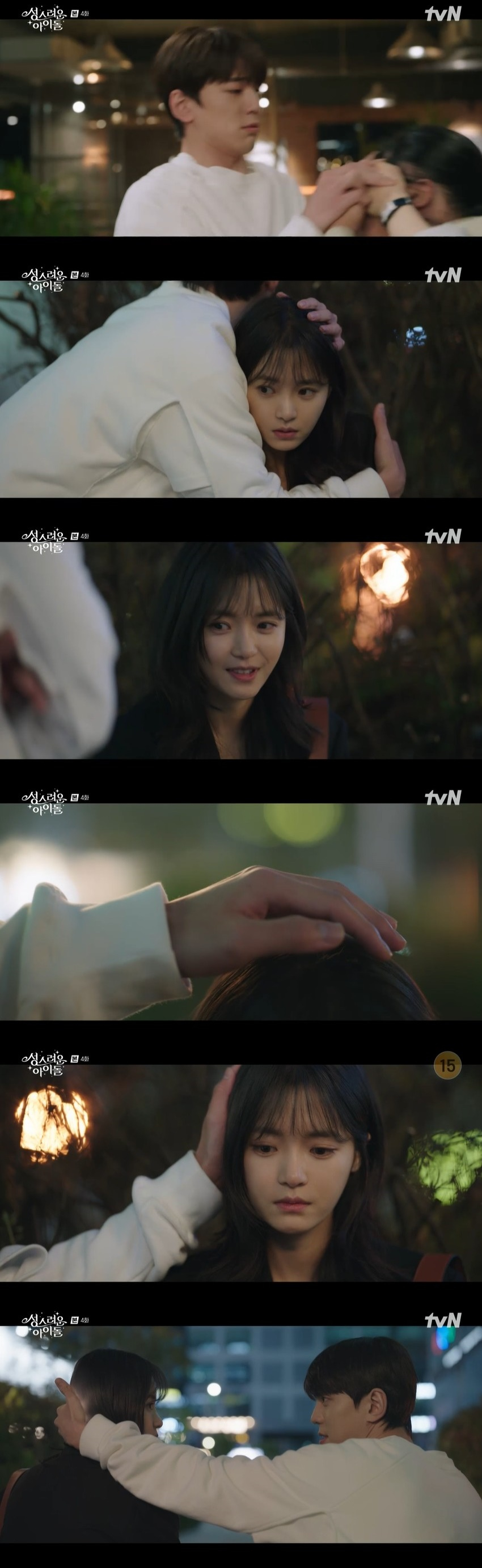 /사진=tvN 수목드라마 '성스러운 아이돌' 방송화면